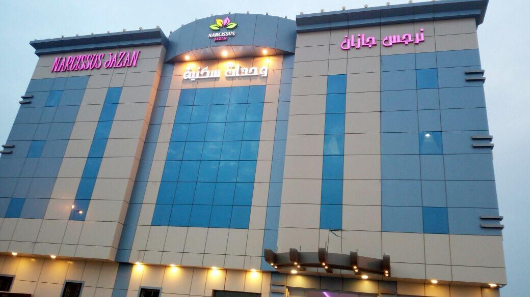 Narjess Jazan Furnished Hotel Bagian luar foto